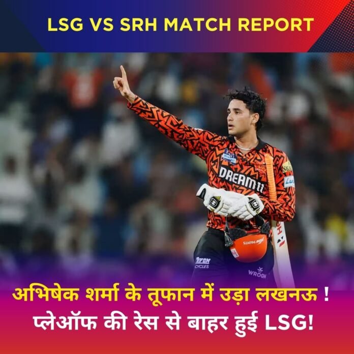 LSG vs SRH Match 61 Report
