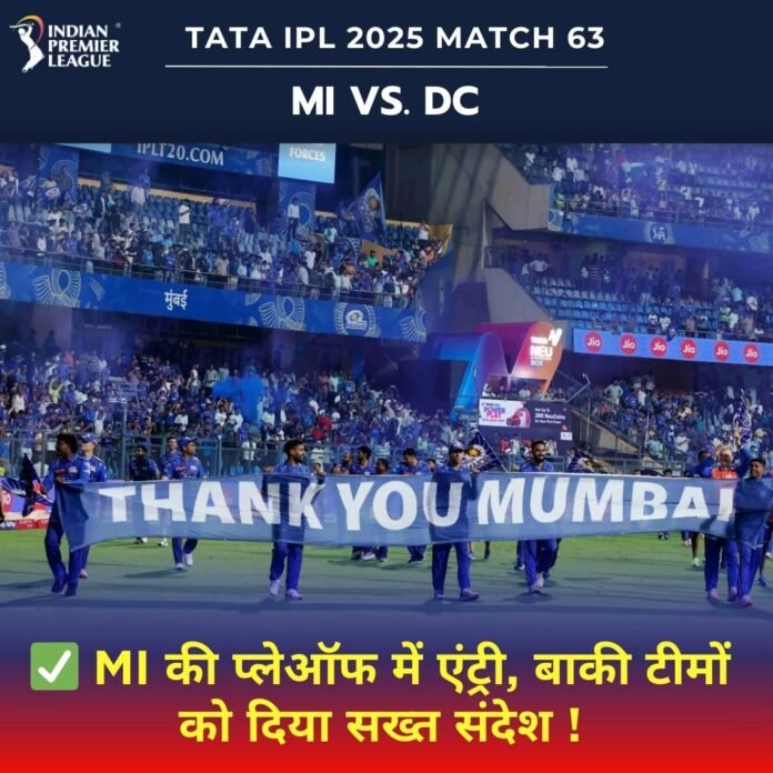 TATA IPL 2025 Match 63 MI vs. DC